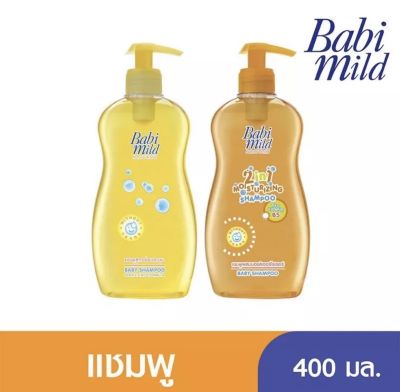 Babi Mild เบบี้มายด์ แชมพูสำหรับเด็ก สูตรอ่อนละมุน และ 2อิน1 ขนาด 400 มล