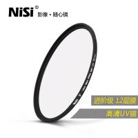 Nisi 49mm layer coated MCUV mirror Canon 15-45 EF 50 F1.8 STM lens EOS M50 ii M200 M6 second generation M100 M5 M10 M50 M3 small spittoon protective mirror camera