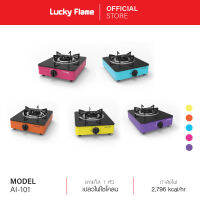 LuckyFlame เตาเเก๊สตั้งโต๊ะ หัวเดี่ยว หน้ากระจก รุ่น AI-101 รับประกัน 5 ปี