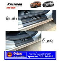 ชายบันไดพลาสติกสีดำโลโก้สีเงิน Xpander ปี2018-22/Xpander Cross 20022 มิตซูบิชิ