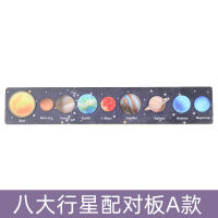 Wooden Universe Eight Planets Solar System Puzzle Matching Board Childrens Early Childhood Education Cognitive Wooden Toys