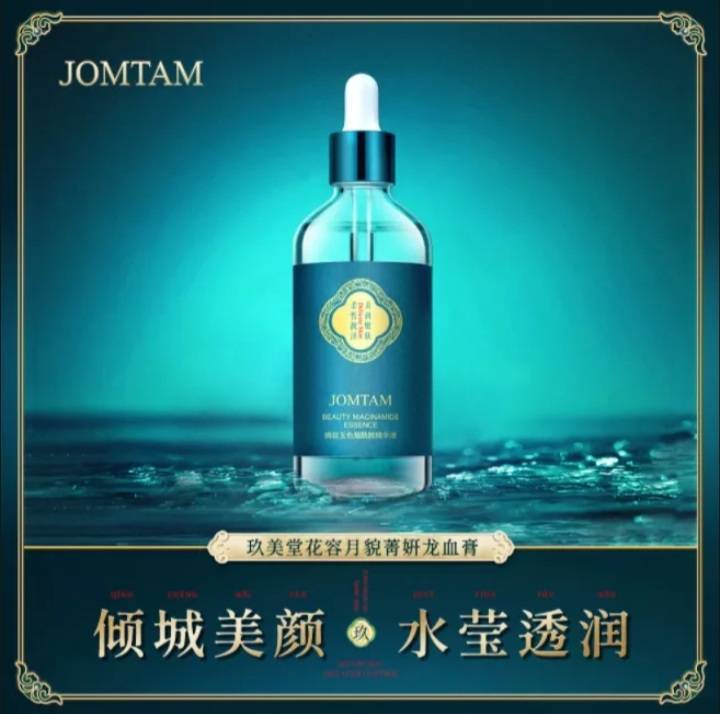 พร้อมส่ง-เซรั่มโสมขาว-jomtam-คู่ผิวสวยขาวกระจ่างใส-ต่อต้านริ้วรอย-ฟื้นฟูผิว-ให้ผิวอิ่มน้ำ-30-ml-e9