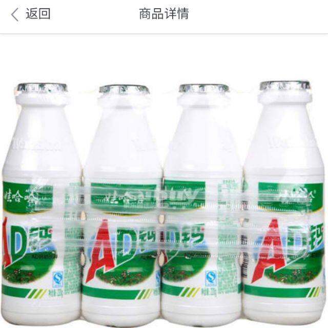 Iced Cold Wahaha AD Calcium Yogurt Milk Drink Fresh Yakult ALike 4x