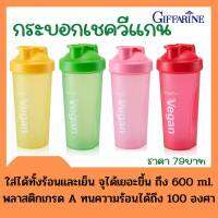 กระบอกเชควีแกน ใส่ได้ทั้งร้อนและเย็น จุได้เยอะขึ้น ถึง 600 ml.