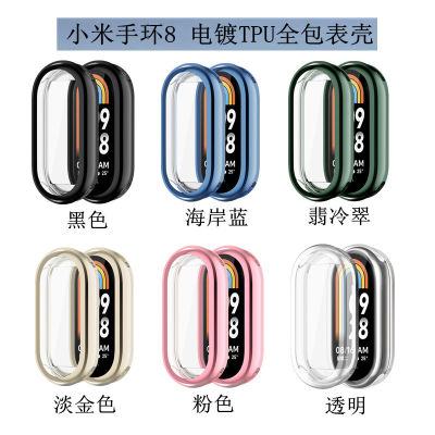 เหมาะสำหรับ MI สร้อยข้อมือสมาร์ท Xiaomi 8 รุ่น ชุบ tpu เคสนาฬิกาแบบหุ้มทั้งเครื่อง สร้อยข้อมือข้าวฟ่าง 8 เคสป้องกันหน้าจอ