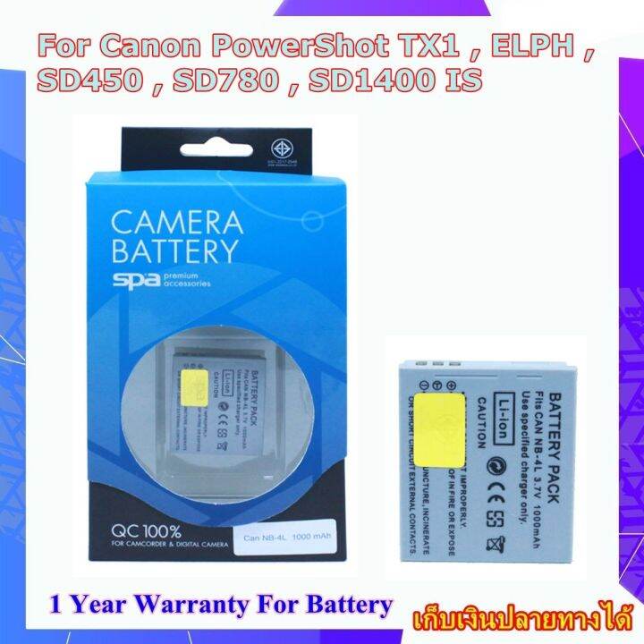 Battery Camera For Canon PowerShot TX1 , ELPH , SD450