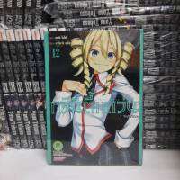 ทรินิตี้เซเว่น TRINITY SEVEN เล่ม 12 หนังสือการ์ตูน รักพิมพ์