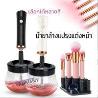 เครื่องล้างแปรงแต่งหน้าอัตโนมัติ สะอาดใน10วิ เครื่องล้างแปรงแต่งหน้า ที่ล้างแปรงแต่งหน้าน้ำยาล้างแปร