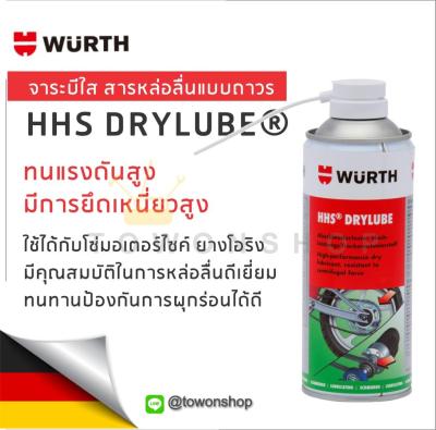 WURTH สารหล่อลื่นแบบถาวร แบบแห้ง ADHESIVE LUBRICANT HHS DRYLUBE ขนาด 400 ml.