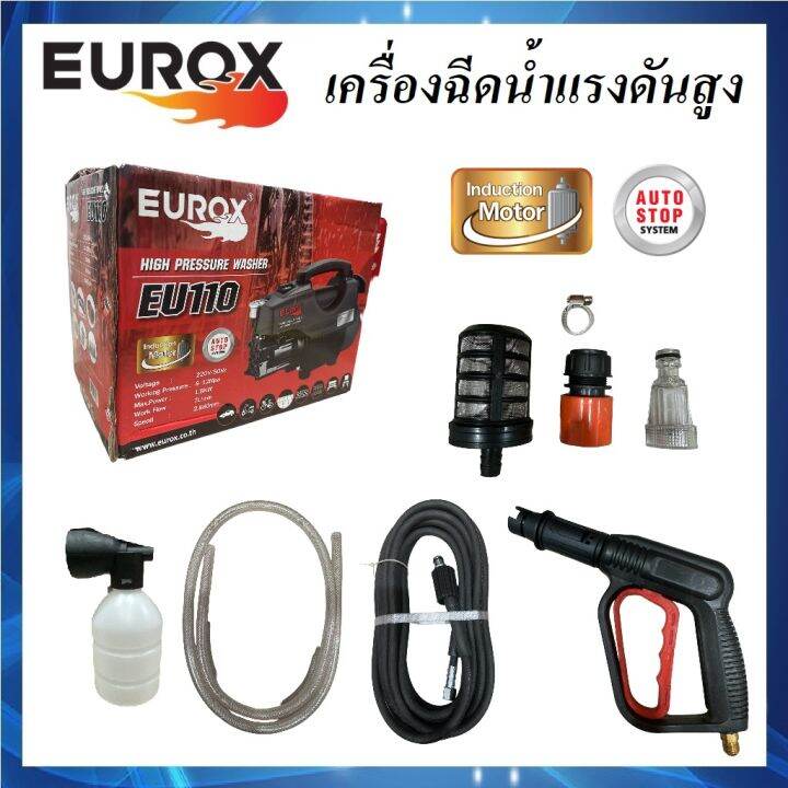 eu110-เครื่องอัดฉีด-เครื่องฉีดน้ำแรงดันสูง-110-ฺบาร์-eurox-1800w-ใช้ได้ทั้งงาน-ล้างรถ-ล้างพื้น-ส่งจากไทย