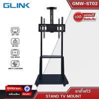 G-Link รุ่น GWM-ST02 ขาตั้ง TV 32-70นิ้ว แบบล้อเลื่อนพร้อมชั้นวาง รับน้ำหนักสูงสุดได้ 40KG.STAND TV MOUNT