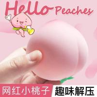 Decompression toy pinching music peach vent ball slow rebound can not be broken net red creative student decompression artifact toy