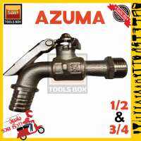 ก๊อกน้ำล๊อคกุญแจ AZUMA ขนาด 1/2"(4หุน) และ 3/4“ (6หุน) ก๊อกน้ำ ก๊อกสนามพับได้ ก๊อกสวมสายยาง