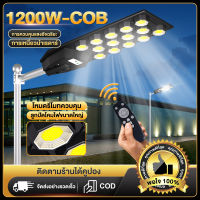 ไฟถนนโซล่าเซลล์ โซล่าเซลล์ ไฟโซล่าเซลล์ 1000W 5000W Solar Light outdoor ไฟโซล่าเซลถนน สุดๆพลังสูง ไฟสวน ควบคุมแสงอัจฉริยะ รีโมท ไฟสวนกลาง โคมไฟถนน LED