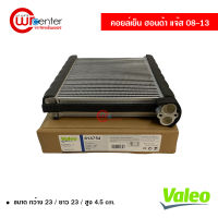 คอยล์เย็น ฮอนด้า แจ๊ส 08-13 Valeo คอยล์เย็นแอร์รถยนต์ คอยเย็น ตู้แอร์ Evaporator Honda Jazz 08-13