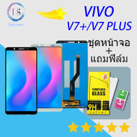 หน้าจอ พร้อมทัชสกรีน VIVO V7 plus/V7+ LCD Display จอ + ทัช vivo V7 plus