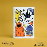 Folio x Chuppynida Limited Edition : Book Cover A5 ปกห่อหนังสือ ผลิตจากกระดาษซักได้ รุ่นพิเศษ มีจำนวนจำกัด