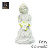 "Fairy ถือดอกไม้ นั่ง " รูปปั้น ปูนปั้น แต่งห้อง แต่งบ้าน ประดับสวน แต่งสวน"Bunny Brown"