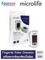 Microlife Fingertip Pulse Oximeter รุ่น OXY 200 เครื่องวัดปริมาณออกซิเจนในเลือด