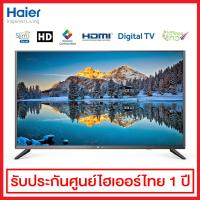 Haier HD Digital TV ขนาด 32 นิ้ว รุ่น LE32K6000