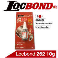 Locbond 262 10g แรงยึดสูง ป้องกันการคลายตัวจากแรงสั่นสะเทือน
