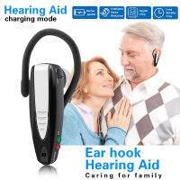 (ชาร์จแบต)Hearing Aid เครื่องช่วยฟัง  ปรับเสียงได้ เครื่องช่วยฟังสำหรับผู้สูงอายุ