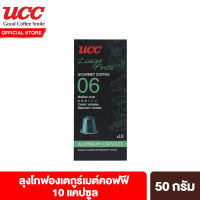 ยูซีซี ลุงโกฟองเตกูร์เมต์คอฟฟี 10 แคปซูล 50 กรัม UCC Lungo Forte Gourmet Coffee 10 Capsules 50g.