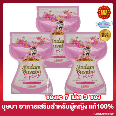 Busaba Me Fin บุษบา มีฟิน อาหารเสริม อาหารเสริมสำหรับผู้หญิง [7 แคปซูล/ซอง] [3 ซอง] ผลิตภัณฑ์เสริมอาหาร