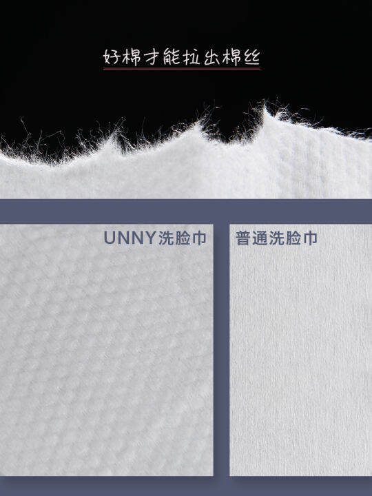 unny-wash-face-towel-pure-cotton-womens-extraction-flagship-li-jiaqi-recommended-facial-cleaning-tissue-face-wiping-towel-face-towel