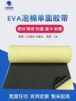 Thickening EVA sponge tape black powerful single bubble foam tape billboard fixed the car acoustic shock hit dustproof sealing tape pad sponges dust-proof plate 0.5-30 mm