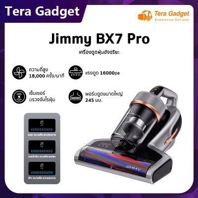 [NEW]JIMMY BX7 Pro Vacuum Cleaner เครื่องดูดฝุ่น เครื่องดูดฝุ่นไฟฟ้า เครื่องดูดฝุ่นที่นอน พลังดูดสูง 16000Pa