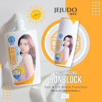 JEJUDO Magic Magma Sunblock SPF50 PA+++ 30ml เจจูโด ครีมกันแดด เนื้อน้ำนม