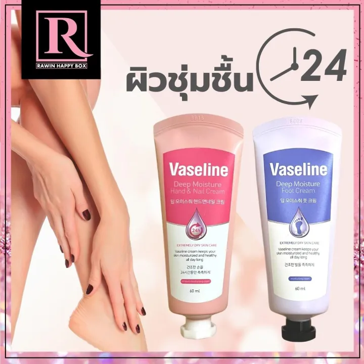 ครีมบำรุงมือและเท้า จากเกาหลี Vaseline Deep Moisture Hand and Nail