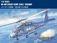 Hobbyboss เฮลิคอปเตอร์ค้นหาและกู้ภัยช่วยเหลือ HH-60H อเมริกัน1/72,โมเดลหน้ากากลายพรางสำหรับเล่นเพนต์บอลนกอินทรี87234