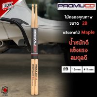 ไม้กลอง PROMUCO คุณภาพอย่างดี ขนาด 7A / 5B / 2B / 5A ผลิตจากไม้ Maple ของแท้ 100% ไม้กลอง น้ำหนักดี จับถนัดมือ ไม้ตีกลอง - มีเก็บปลายทาง ?Lucky by music