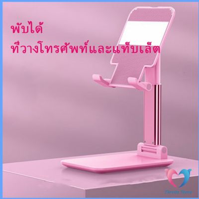 Dovin ที่วางโทรศัพท์ ขายึดพับ แบน โทรศัพท์มือถือ  Mobile phone holder