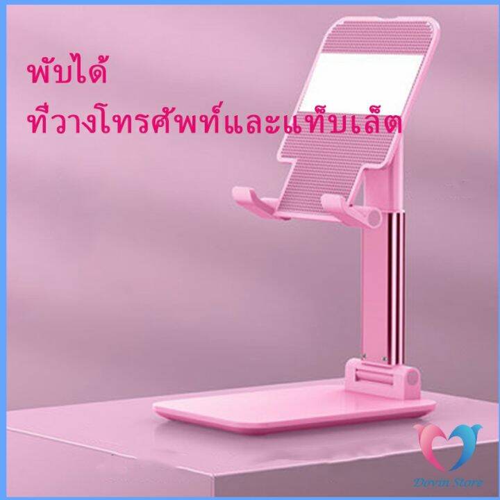 dovin-ที่วางโทรศัพท์-ขายึดพับ-แบน-โทรศัพท์มือถือ-mobile-phone-holder