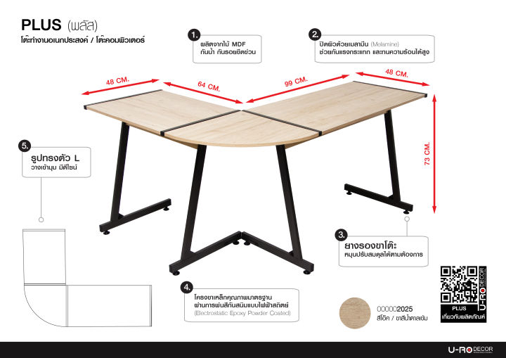 u-ro-decor-รุ่น-plus-พลัส-สีโอ๊ค-ขาสีน้ำตาลเข้ม-โต๊ะรูปตัวแอล-l-โต๊ะทำงานเข้ามุม-โต๊ะคอมพิวเตอร์-โต๊ะมุมฉาก-l-shape-working-desk-computer-table-office-desk-corner-table