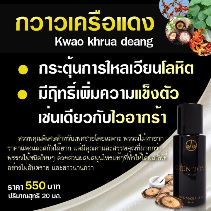 buy-now-ของแท้-พร้อมส่ง-น้ำมันนวดคุณโทนี่-แท้100-เพื่อท่านชาย-นวดเฉพาะจุด-ฟรี-คอสสอนการนวดเจ้าเดียวในไทย