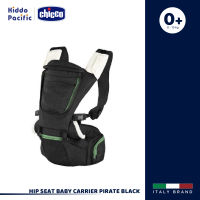 Chicco Hip Seat Baby Carrier - Pirate Black เป้อุ้มเด็ก สามารถใช้งานได้ทั้งแบบเดี่ยว และรวมกัน