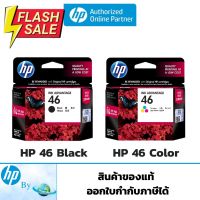 หมึกพิมพ์ HP 46 Original Ink Cartridge ของแท้ HP by Earthshop #หมึกปริ้น  #หมึกสี  #หมึกปริ้นเตอร์  #หมึกเครื่องปริ้น hp #ตลับหมึก