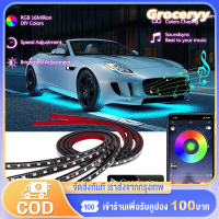 RGB ไฟLEDใต้ท้องรถ 23 โหมดแสง แอพควบคุมการเปลี่ยนสี 90-120cm อย่างละ2เส้น กันน้ำ จัดส่งที่รวดเร็ว!!