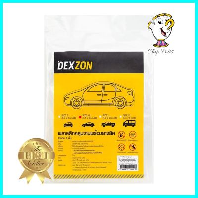 พลาสติกคลุมงานพร้อมยางยืด DEXZON 4.1x6.5 ม.PLASTIC CAR COVER SHEET WITH ELASTIC DEXZON 4.1x6.5M **ด่วน ของมีจำนวนจำกัด**