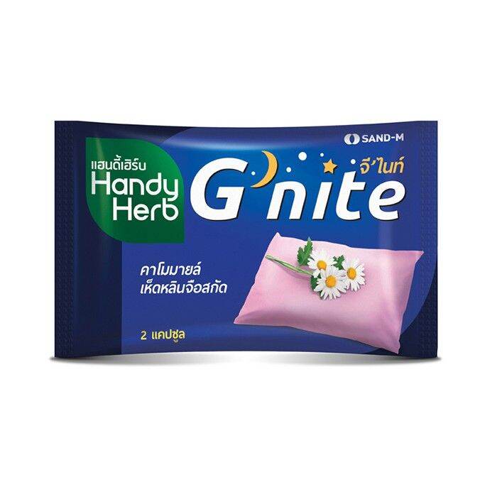 แฮนดี้เฮิร์บ-handyherb-จีไนท์-gnite-1-ขนาด-24ซอง-48-แคปซูล-healthy-trends