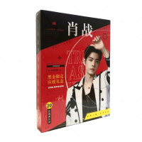 พร้อมส่งที่ไทย! ชุดสุดท้าย Boxset เซียวจ้าน (Xiao Zhan) สินค้าในกล่องแถมคุ้มสุดคุ้ม