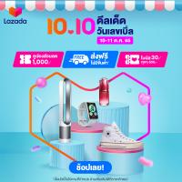 CanCan x Lazada 10.10 - กรอบสินค้าสำเร็จรูป T1 (จัดส่งทางอีเมลทันทีใน 24 ชั่วโมง)