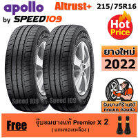 APOLLO ยางรถยนต์ ขอบ 16 ขนาด 215/75R16 รุ่น Altrust+  - 2 เส้น (ปี 2022)