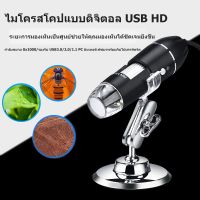 กล้องไมโครสโคปดิจิตอล ขยาย1600Xเท่า ต่อ คอมพิวเตอร์ มือถือAndroid typeC microUSB USB digital microscope กล้องขยายส่องพระ บริการเก็บเงินปลายทาง สำหรับคุณ