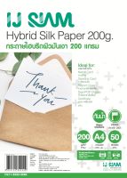 I.J. SIAM Multipurpose Office Paper (Hybrid Silk) Cast Coated "ชนิดเงา" 200 แกรม (A4) 50 แผ่น | Made in Japan