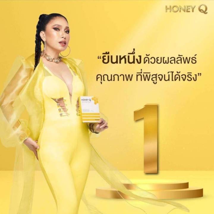 ิ้ิ้honey-q-ฮันนี่-คิว-ผลิตภัณฑ์เสริมอาหารเสริม-ลดน้ำหนัก-1กล่อง-บรรจุ-10-แคปซูล